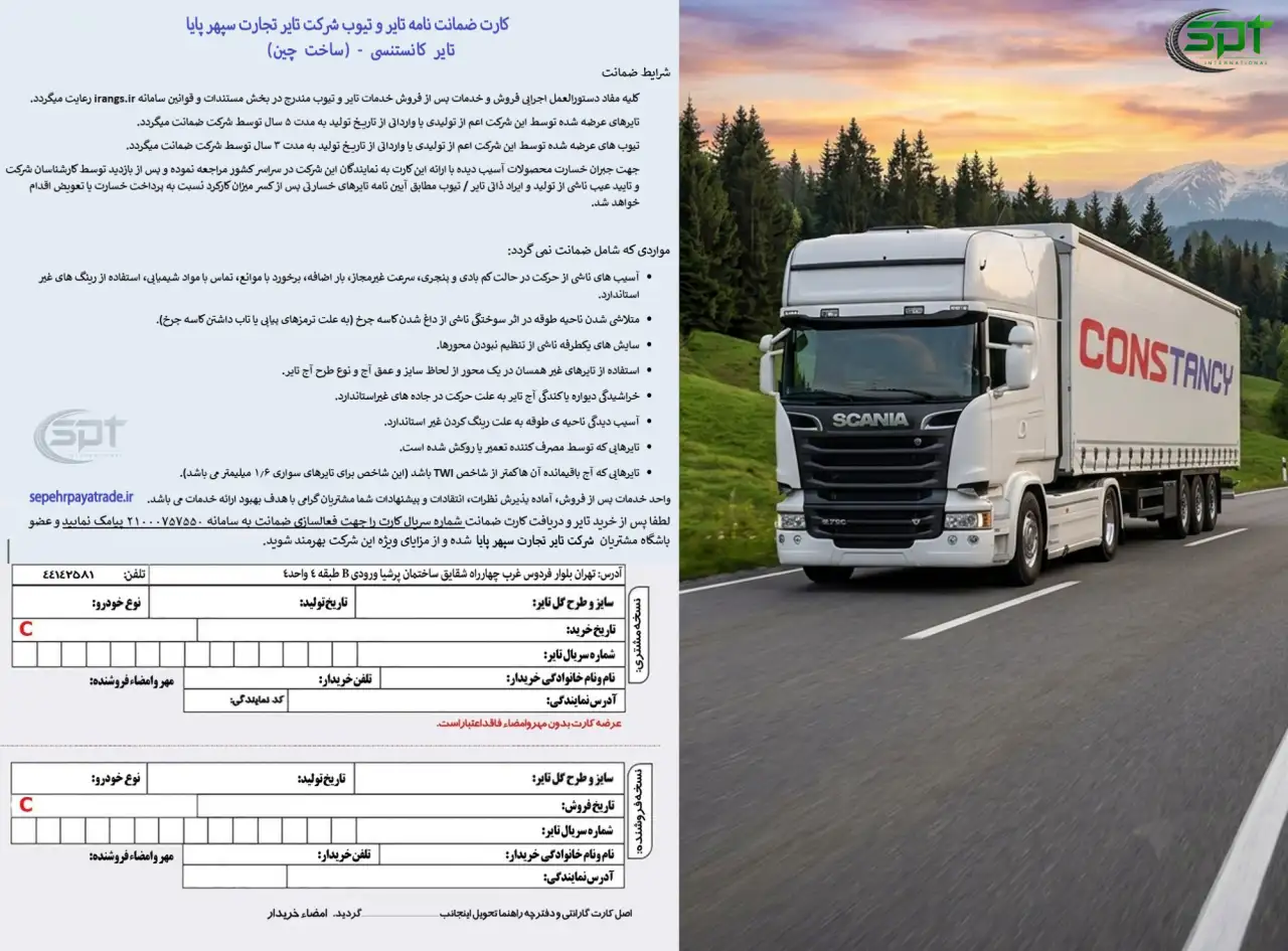 Constancy design